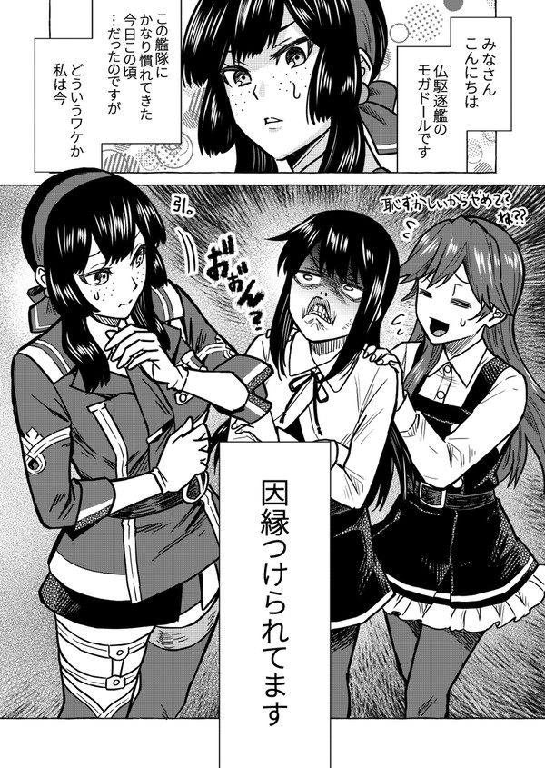 悩める朝潮、暴走す