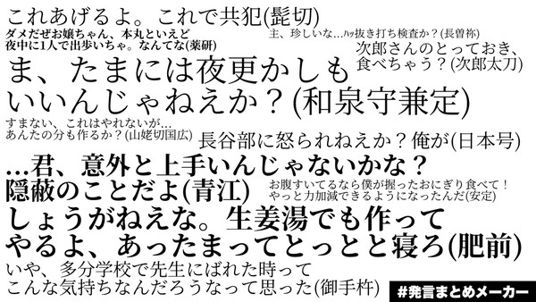 夜食してたら眠れない主が来た時の反応