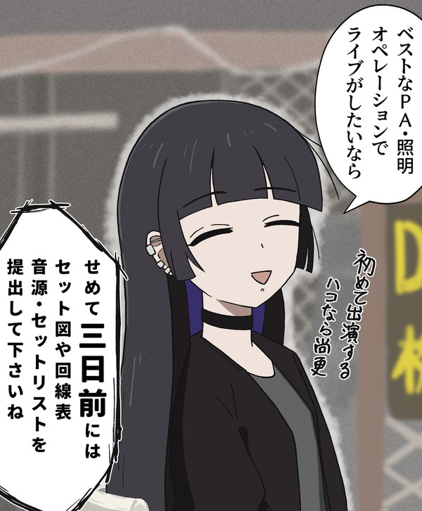 ぼっち・ざ・ろっく!PAさん