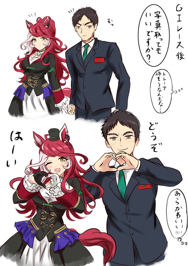 ラヴズオンリーユーとハートマーク