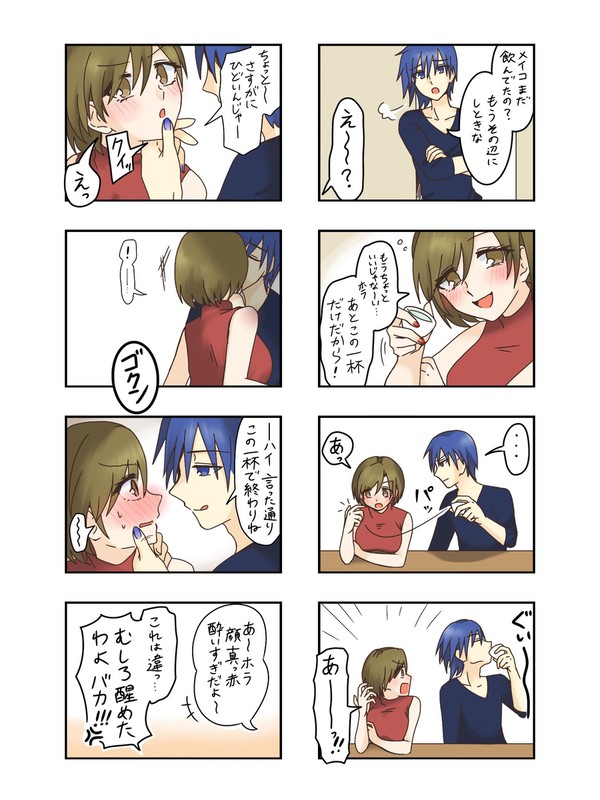 カイメイまとめ(咲音さんもいるよ)(微メトカコもあるよ)