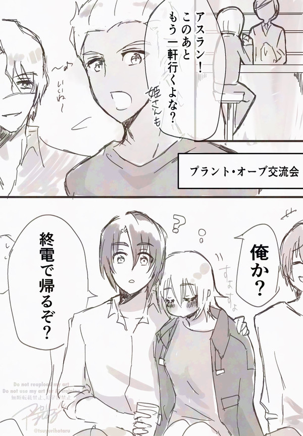 2軒目