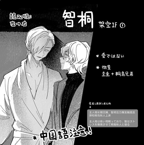 【中国語注意】忘バ-智桐