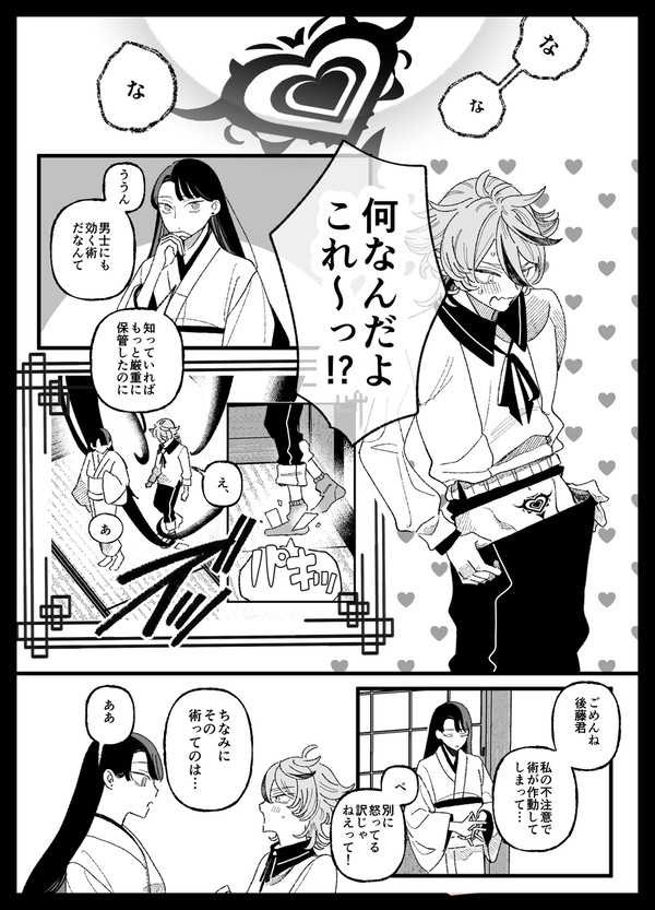 ○紋のごとさにごと