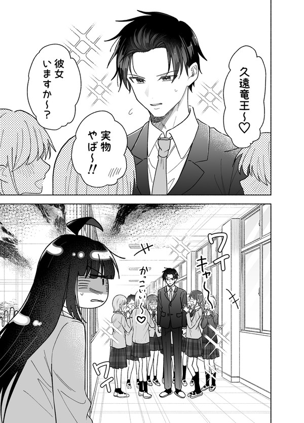私しか知らない君