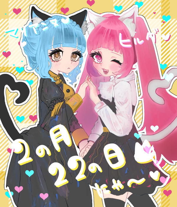 猫の日２０２５