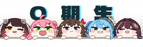 ホロライブ0期生壁紙まとめ