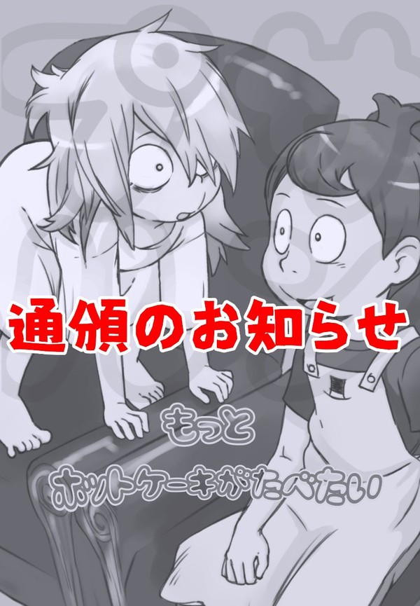 通頒のお知らせ