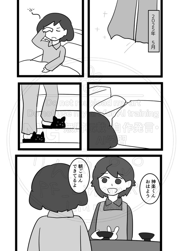 【創作BL】水天一碧のあの海洋まで君を連れて行ったときに　後日談