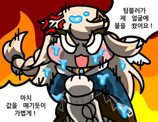 녀석은 내 볼을 툭툭 쳤다!