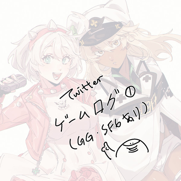 ゲームTwitterまとめ1 - 1/60