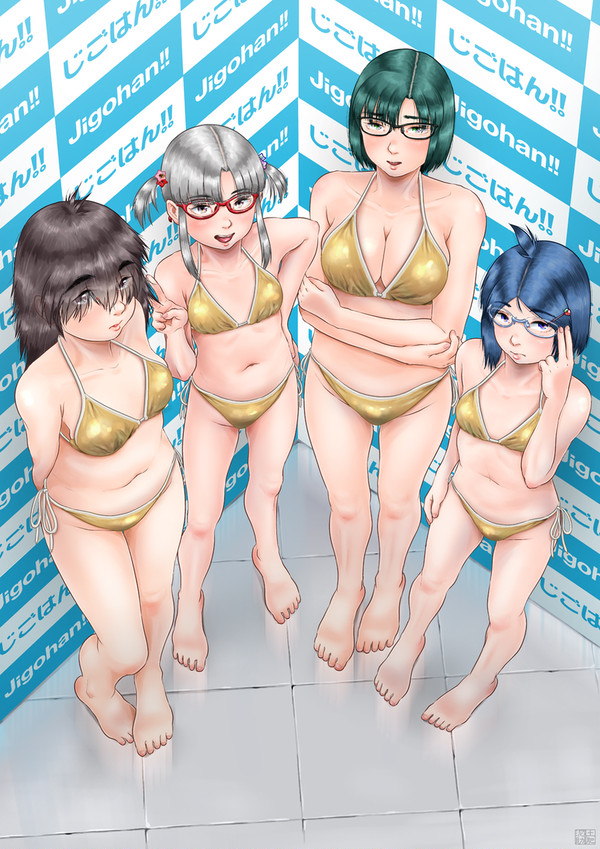 じごはん！！ ガールズ