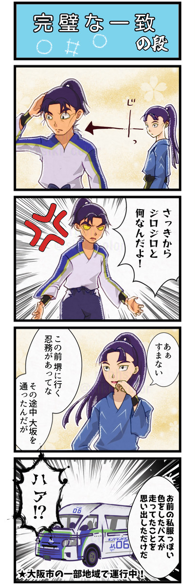 完璧な一致の段