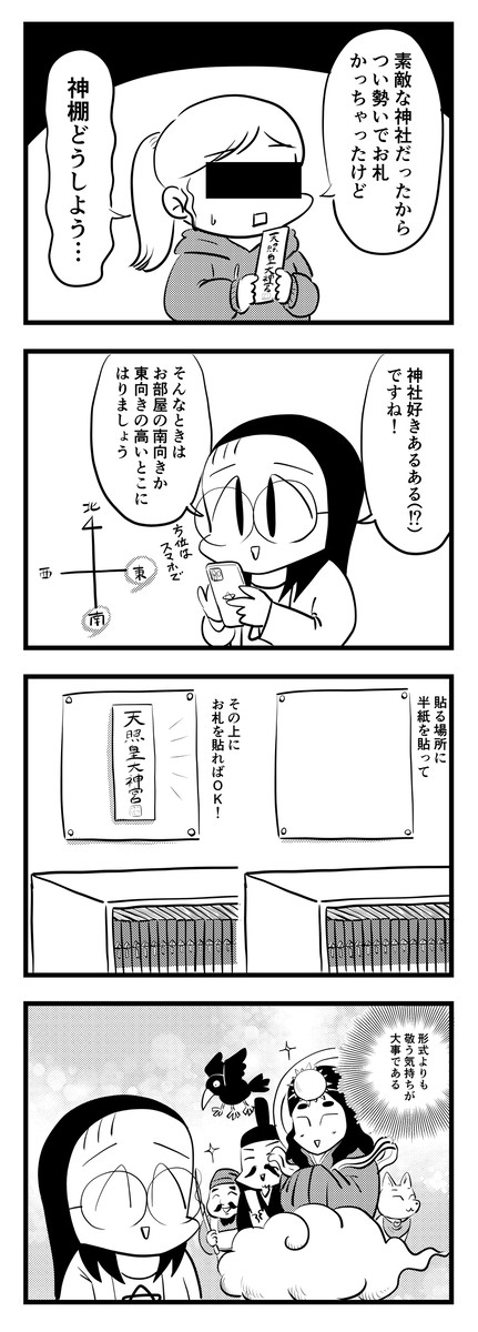230話