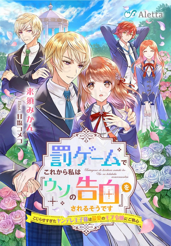 電子書籍、本日発売！＆語り