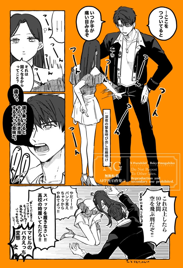 マヒル漫画