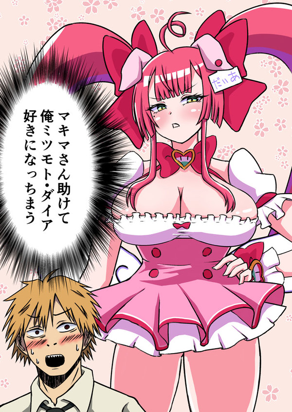 モンハンが出るっていうのに！ - 1/1