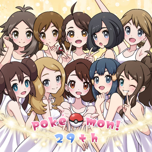 ポケモン29周年