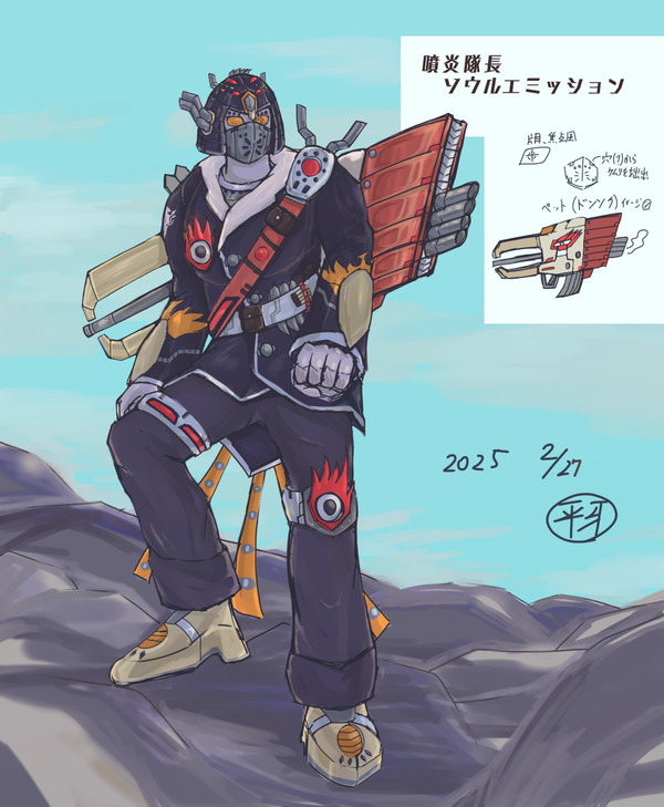 燃える排出魂