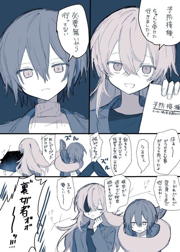 ついろぐ6