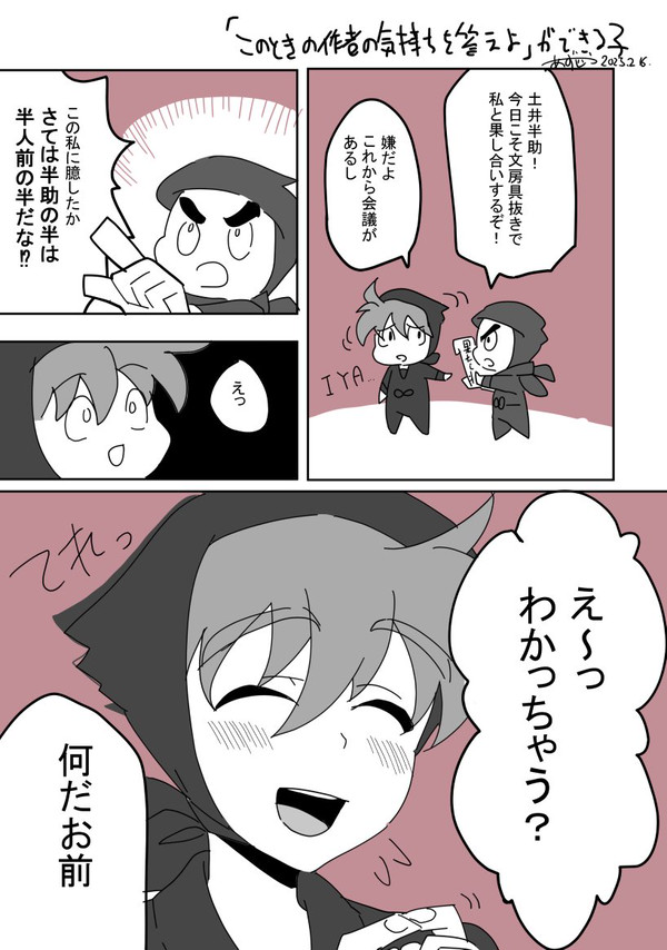 若い人の段より
