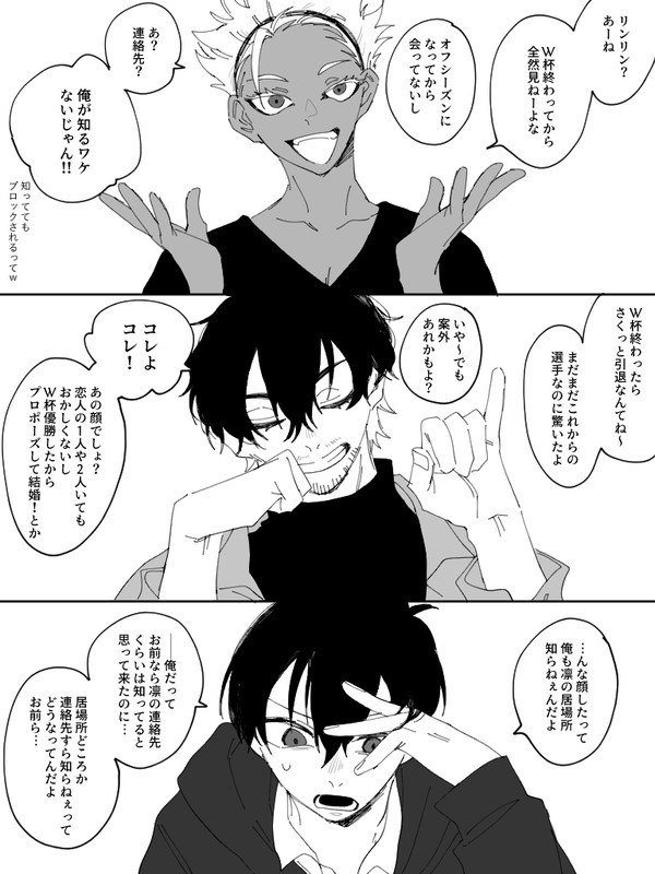 雪解けを待つ