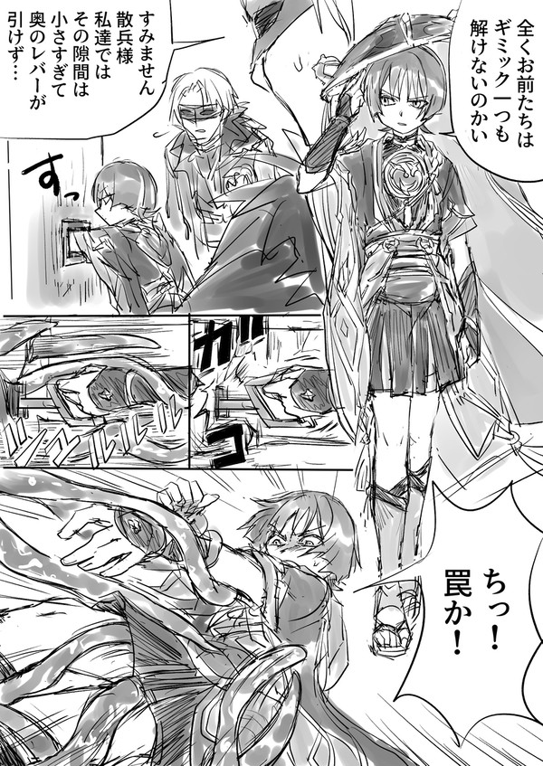 モブスカでリレー漫画