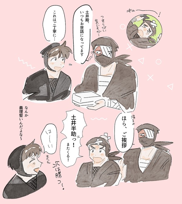 忍たままとめ5