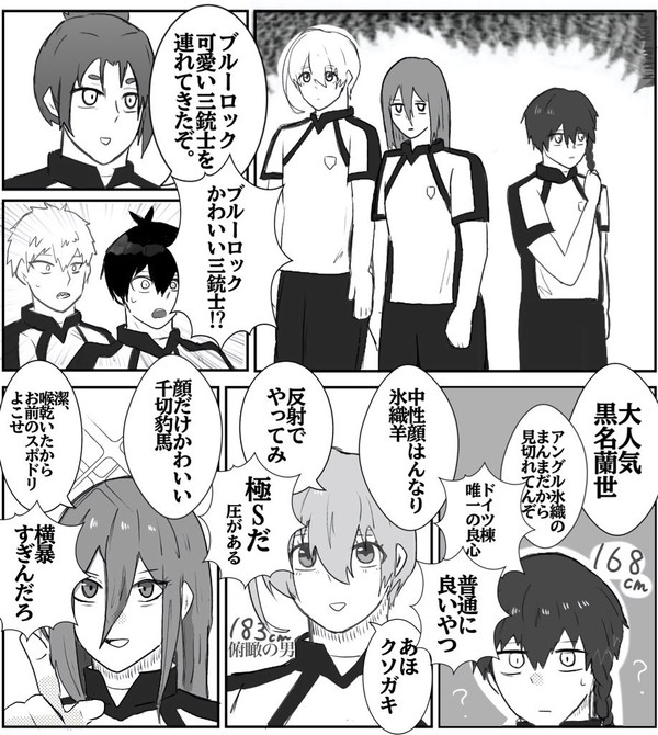 かわいい三銃士