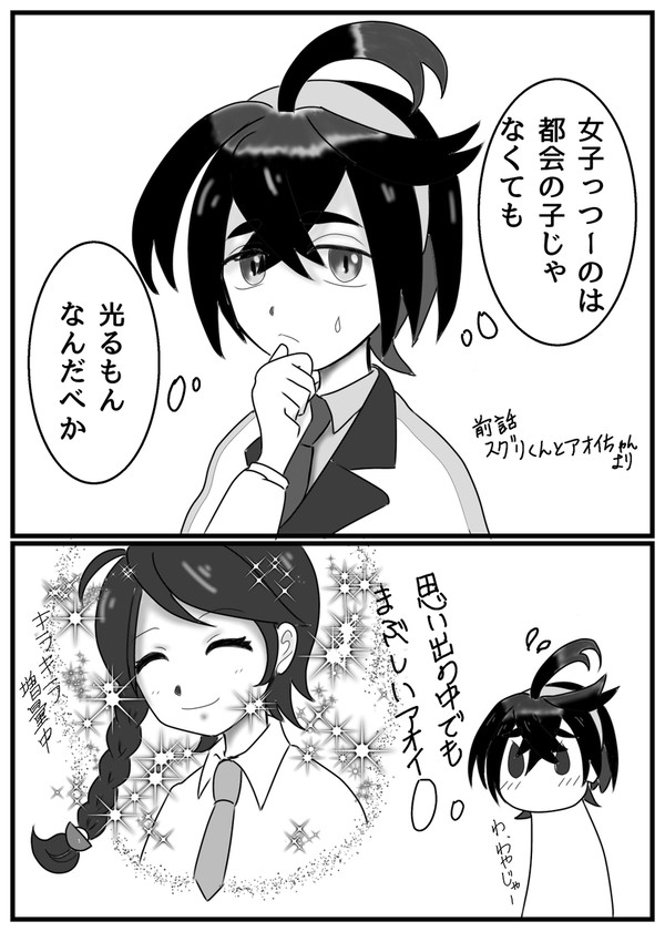 スグリのギモン