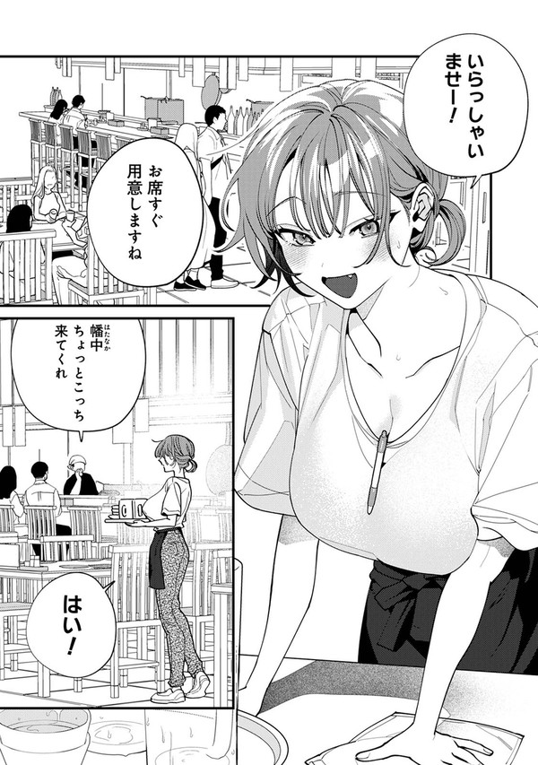 井口くんの素顔