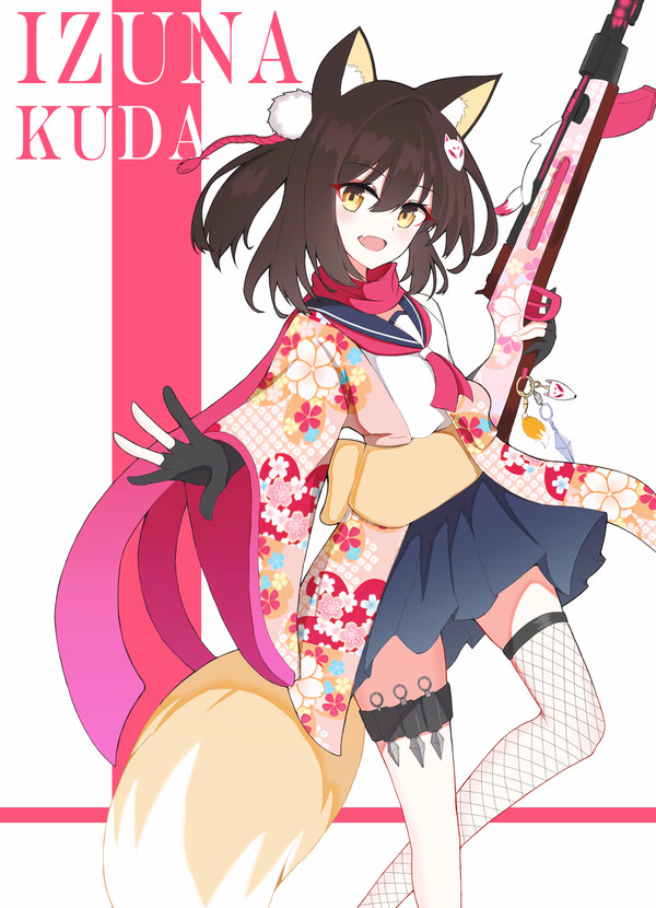 泉奈