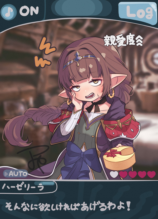 バレンタインハーゼ