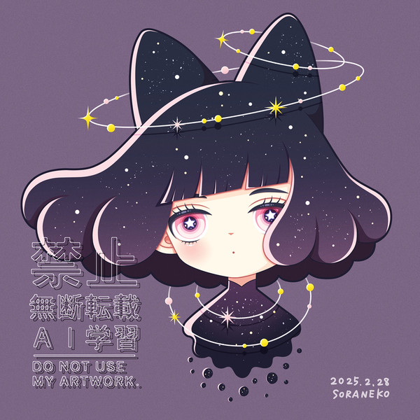 星屑Girl