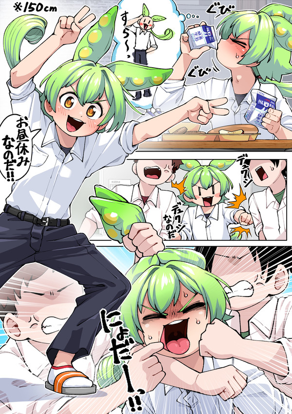 男子中学生ずんだもんという概念③ 「昼休み」編