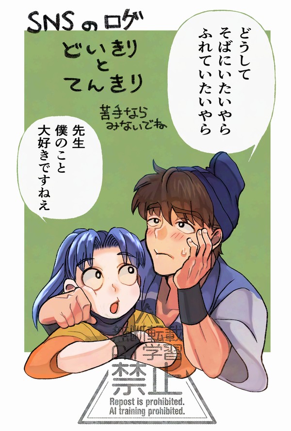 天きり土井きりまとめ