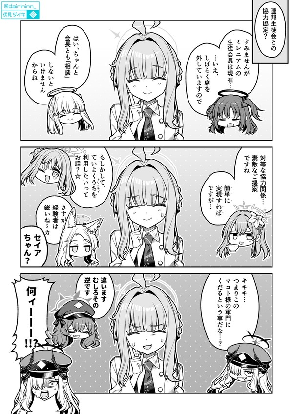 これからクソデカ地雷を踏み抜きに行くカヤ