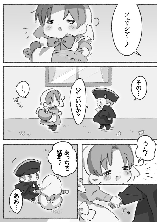 オンリー展示漫画※再録