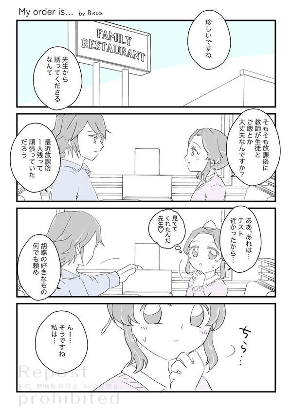 My order is…