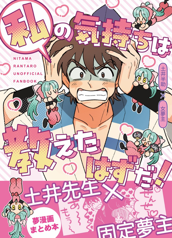 【春コミ】新刊サンプル【夢本】