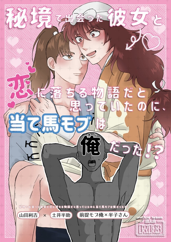 【3/16忍FES30】新刊サンプル【利土井】