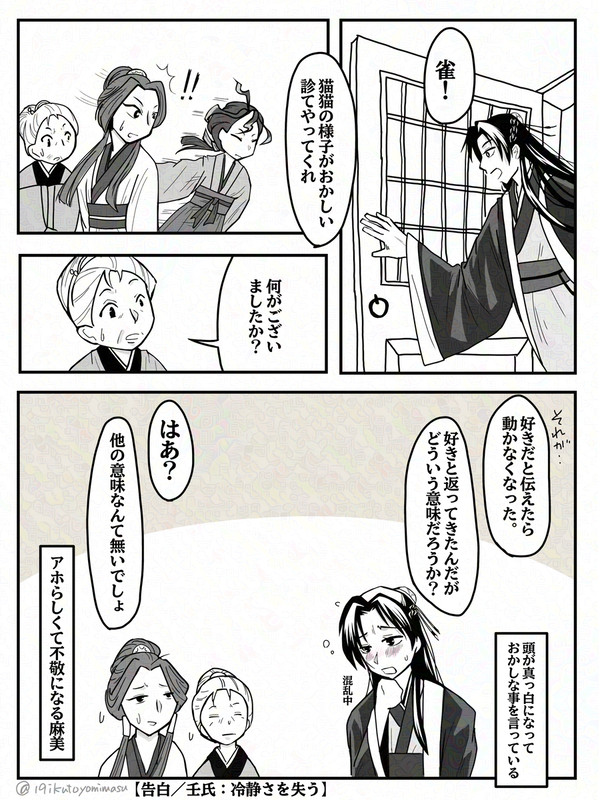 【告白】