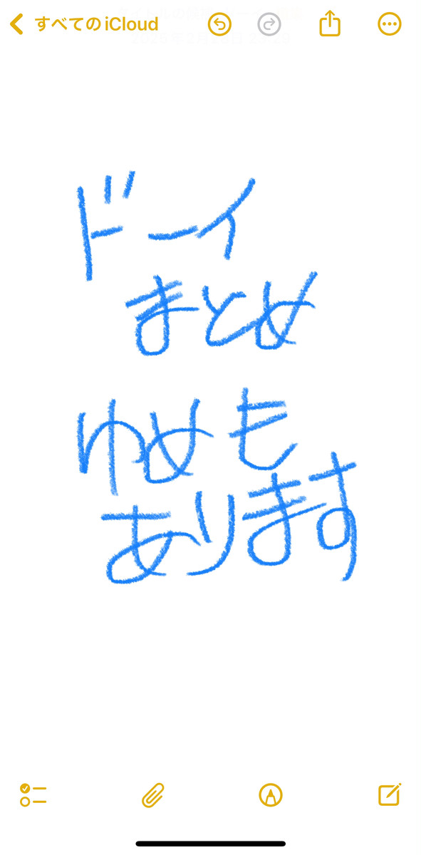 D!O!E!Y!ドーイ!!
