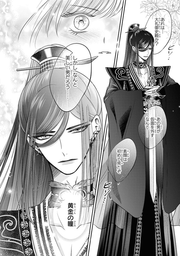 美しい男奴隷とお姫様の話