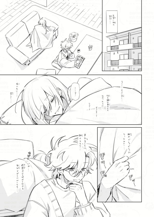 辛いときは休もうね