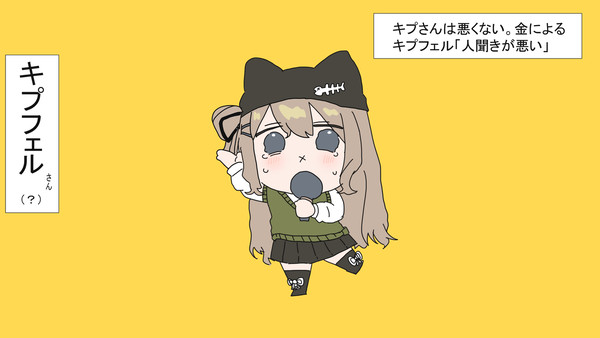きききキプフェル