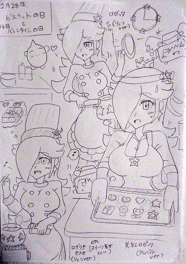 お菓子作りに奮闘中のロゼッタ姉妹