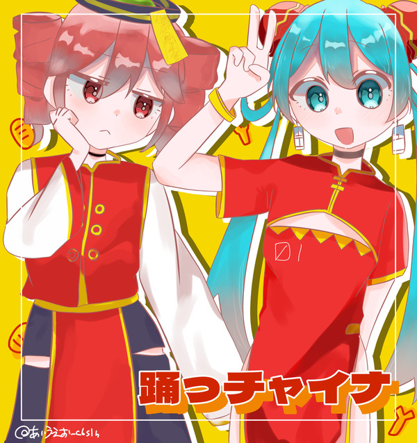 小5イラスト　踊っチャイナ