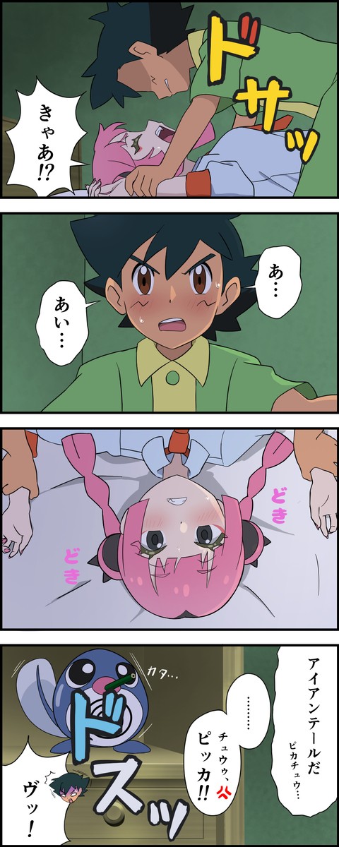 ベッド上のバトル