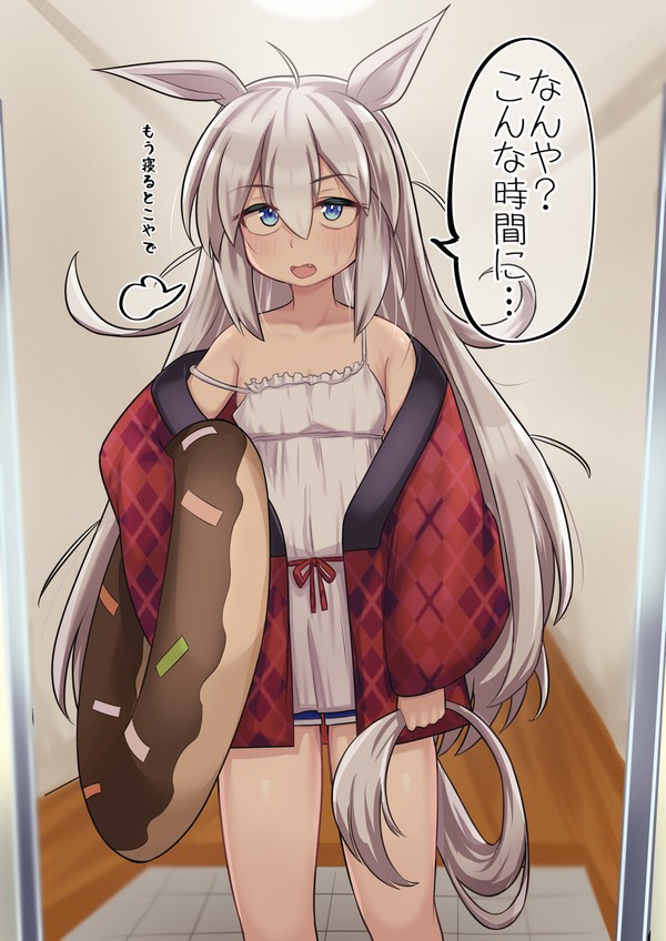 タマ半纏